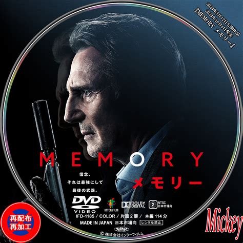 memory dvd